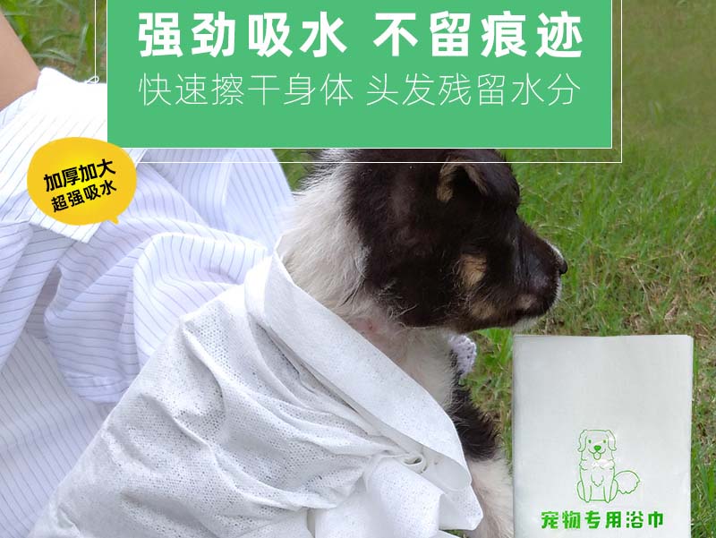 锦州一次性宠物专用浴巾-03