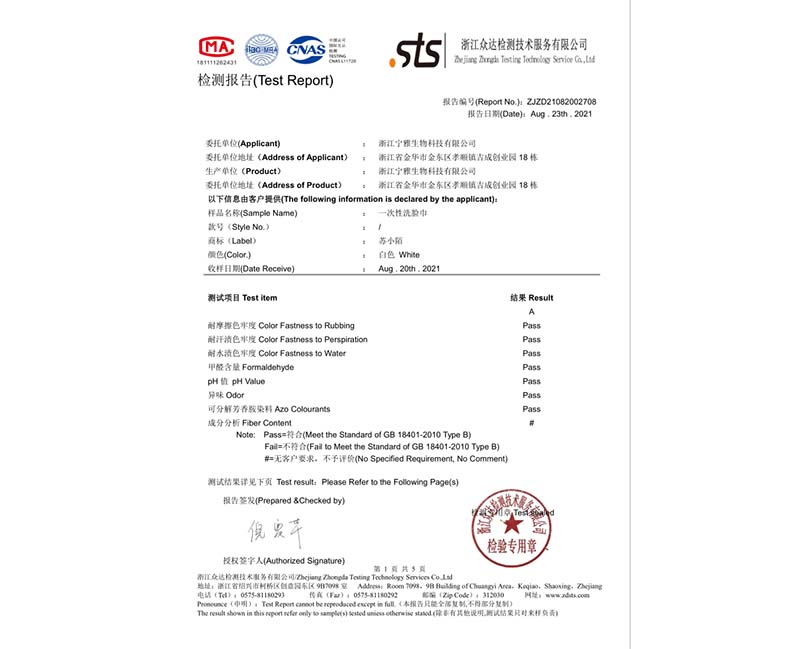 锦州产品认证-11
