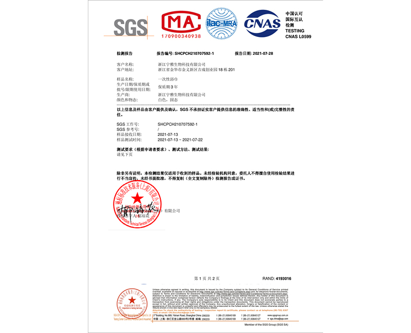 锦州产品认证-03
